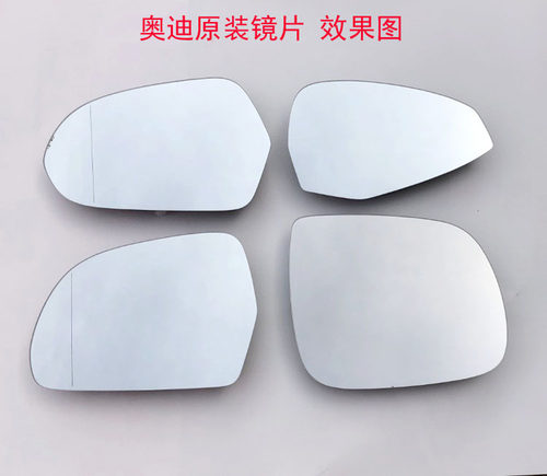 奥迪Q5 Q5L Q2L etron Q3 Sportback A1加热反光镜后视镜倒车镜片