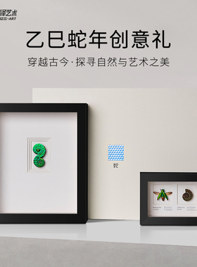 智泽《吉石已到》2025蛇年限定高端新年礼品亲朋客户商务定制礼盒