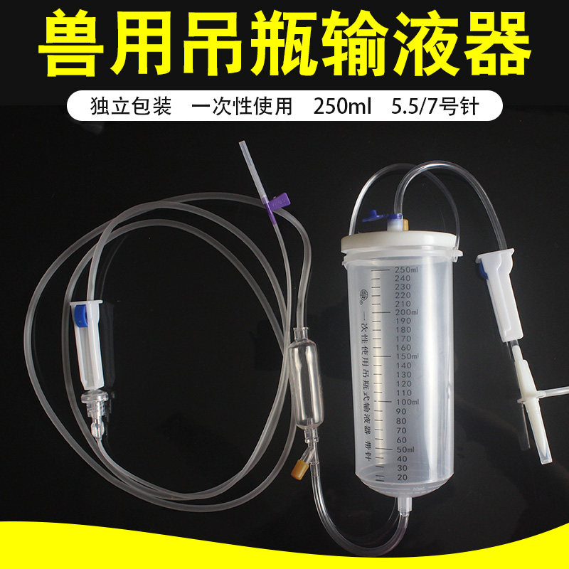 兽用输液壶250ml宠物医院浇花一次性营养吊瓶器果木点滴动物吊桶