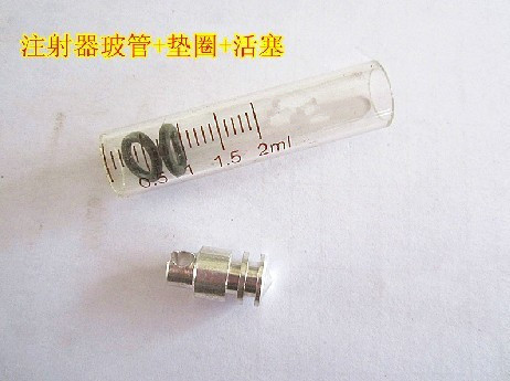 宇球连续注射器2ml枪式专用配件 注射器配件 玻璃管玻管 玻璃备管图片