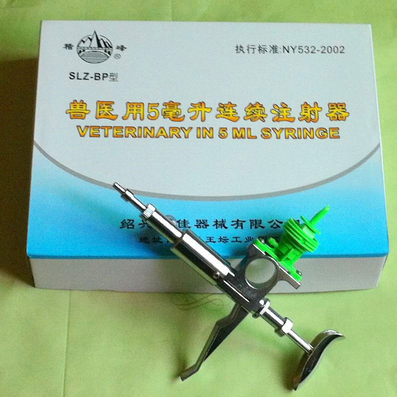 促销红旗牌5ML连续注射器猪牛羊用可插瓶疫苗可调不锈钢兽用针筒