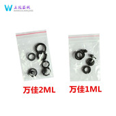 稽峰 胶圈 可调连续注射器专用 皮圈 配件 皮垫 绍兴万佳