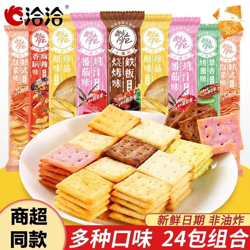 洽洽喀吱脆薯片51g*12条非油炸薄脆恰恰膨化零食网红小吃休闲食品