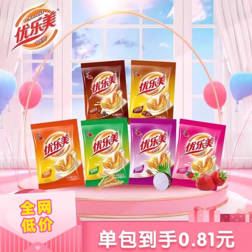 优乐美奶茶袋装混合口味
