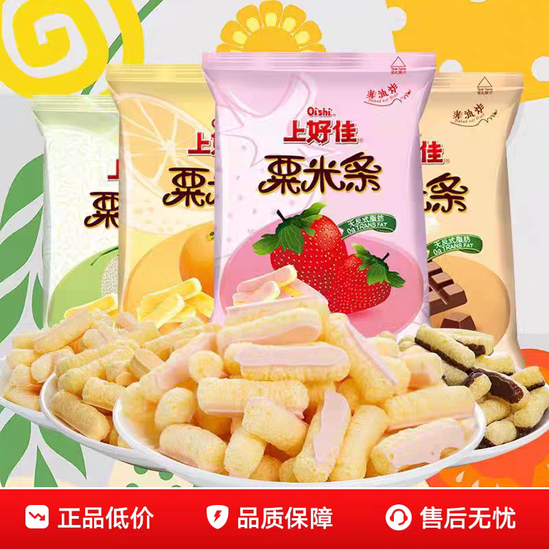 上好佳粟米条40g*8袋多口味