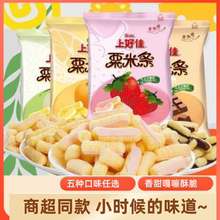 上好佳薯片儿童礼物粟米条草莓味哈密瓜玫瑰酸奶40g*8包休闲零食