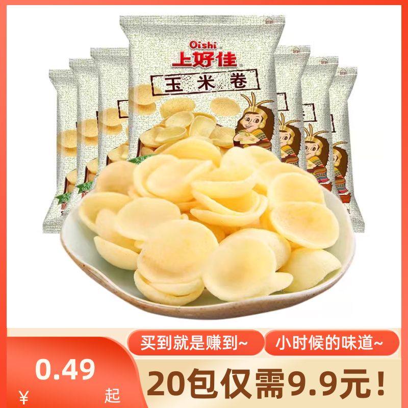 oishi上好佳玉米卷多种包装可选