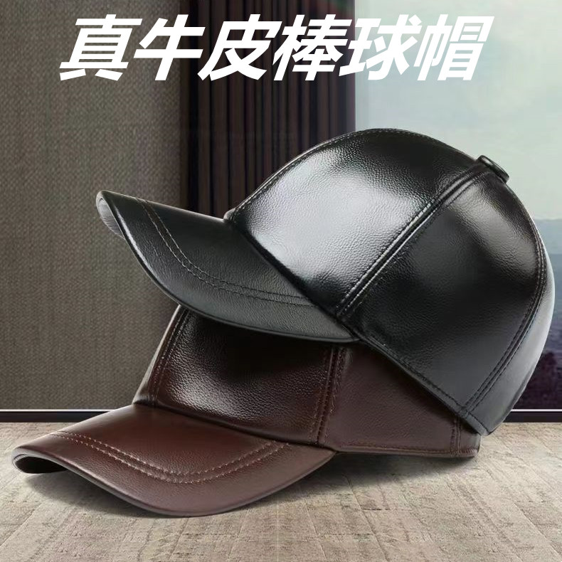 中老年帽子男真皮保暖爸爸爷爷牛皮棒球帽八角帽鸭舌帽前进帽秋冬