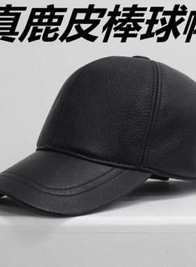 2021新款真皮帽子休闲单头层鹿皮