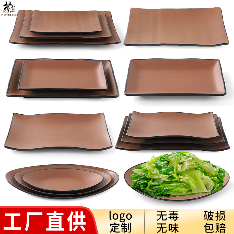 密胺餐具日式烧烤盘子专用长方形塑料网红创意烤肉火锅店配菜盘子