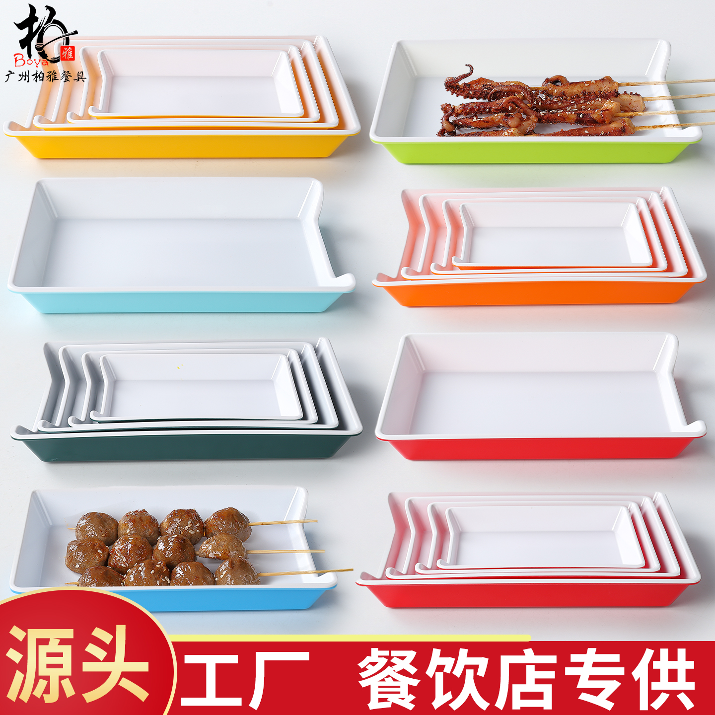 火锅店塑料菜盘串串香盘子