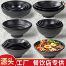 日式 牛肉拉面碗商用黑色大碗汤碗面碗塑料碗仿瓷餐具碗筷麻辣烫碗