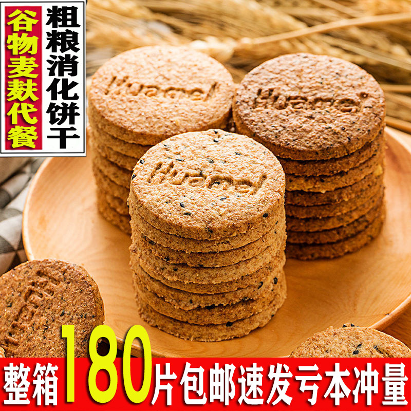 豪主顾全麦粗粮饼干营养消化饼