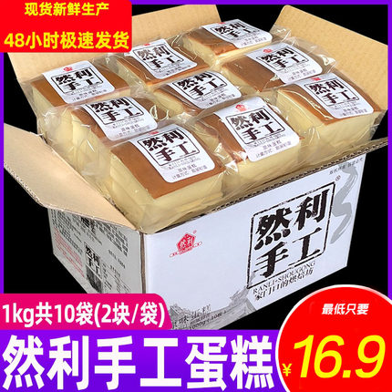 【旗舰同仓发货】然利手工蛋糕南瓜吐司虎皮蛋糕糕点零食早餐面包