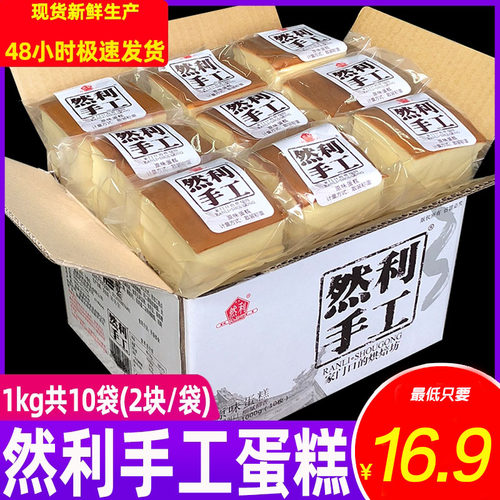 然利手工蛋糕南瓜吐司早餐面包