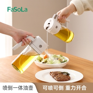 FaSoLa家用喷倒两用喷油壶大容量不挂油防漏油壶厨房喷雾油瓶