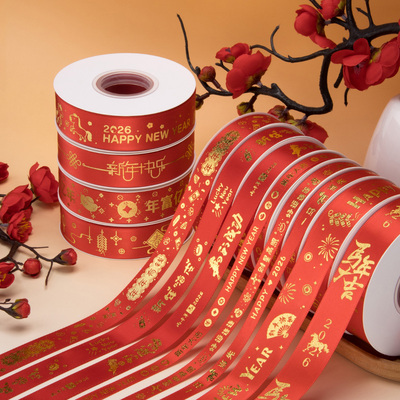 2026新年丝带马年大吉喜迎新春彩带鲜花礼盒包装丝带红色喜庆彩带