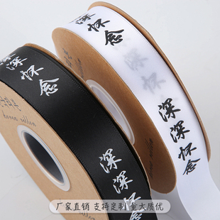 清明节深深怀念丝带黑色白色祭奠祭祀用缎带花束包花鲜花包装材料