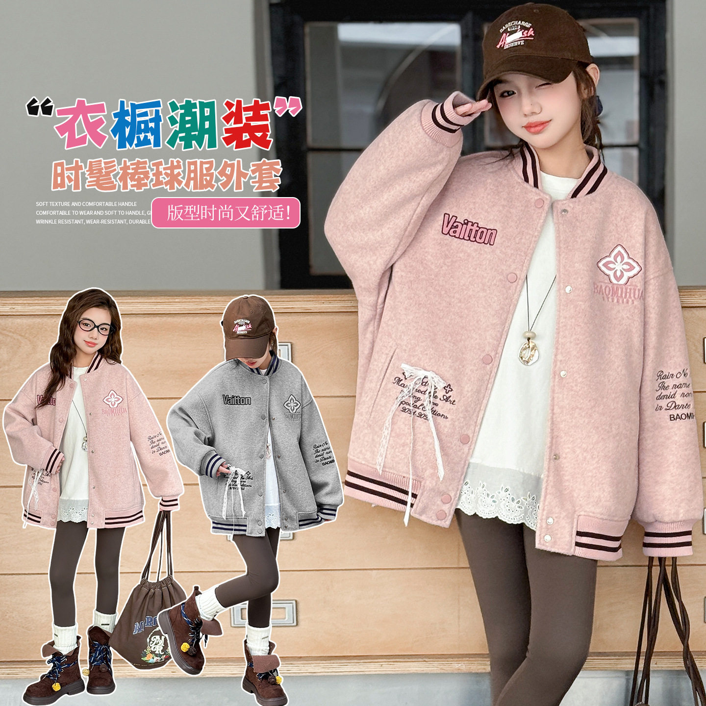 女童呢子夹棉棒球服秋冬季