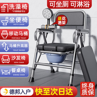 老人洗澡专用椅坐便器移动马桶可折叠病人孕妇坐便椅家用老年厕所