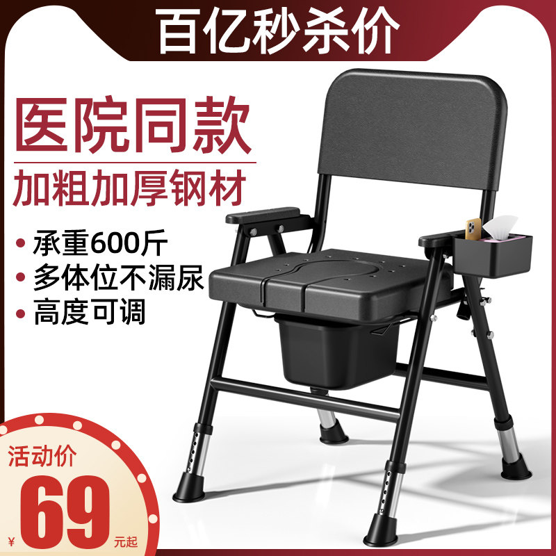 老人坐便器移动马桶残疾人坐便椅可折叠病人孕妇家用坐便凳加固