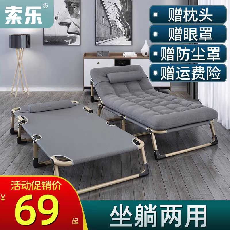 索乐折叠床单人床家用简易午睡午休床办公室神器行军床多功能躺椅