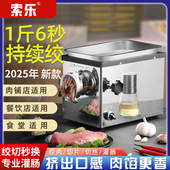 绞肉机商用电动不锈钢灌肠机大功率全自动多功能切肉片机碎肉家用