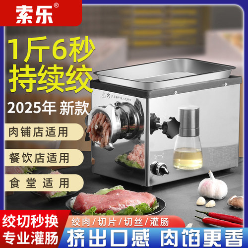 绞肉机商用电动不锈钢灌肠机大功率全自动多功能切肉片机碎肉家用