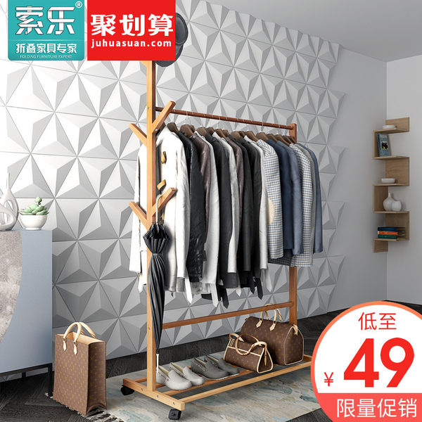 索乐 落地式挂钩衣帽架 聚划算+优惠券折后￥39起包邮（￥49-10）