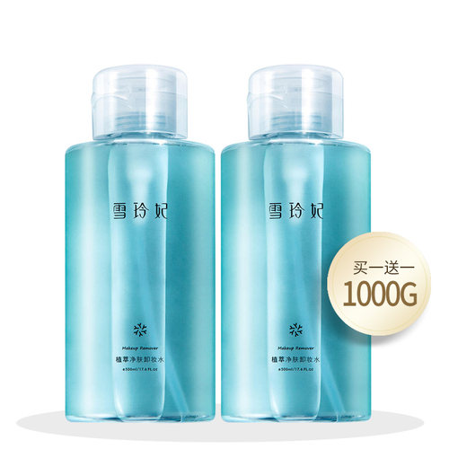 两瓶雪玲妃卸妆水无刺激卸妆水