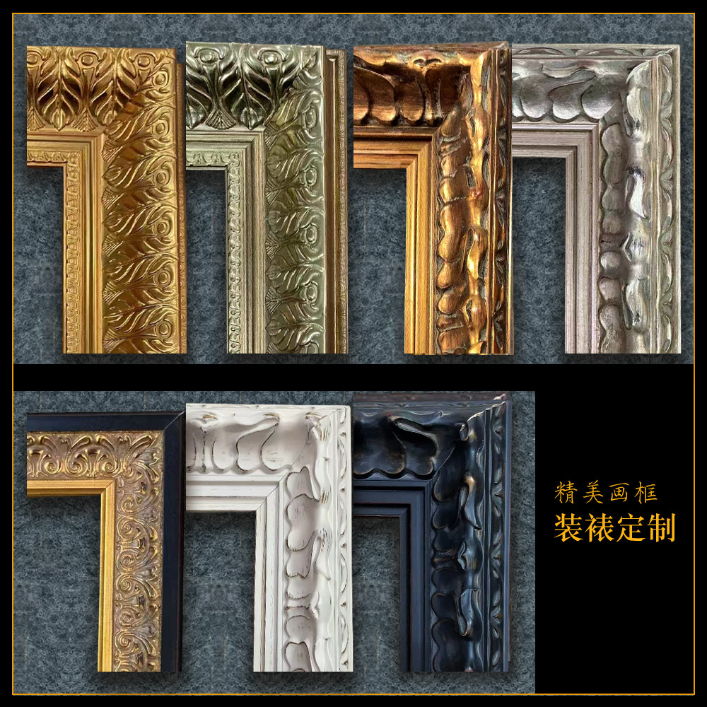 欧式实木复古画框相框挂墙油画框外框镜装饰美式大尺寸可装裱定制,家居饰品,相框/画框,淘宝优惠券,粉丝福利购,淘宝优惠卷