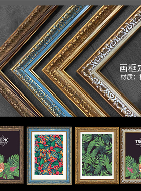 北溟相框画框树脂欧式小花边