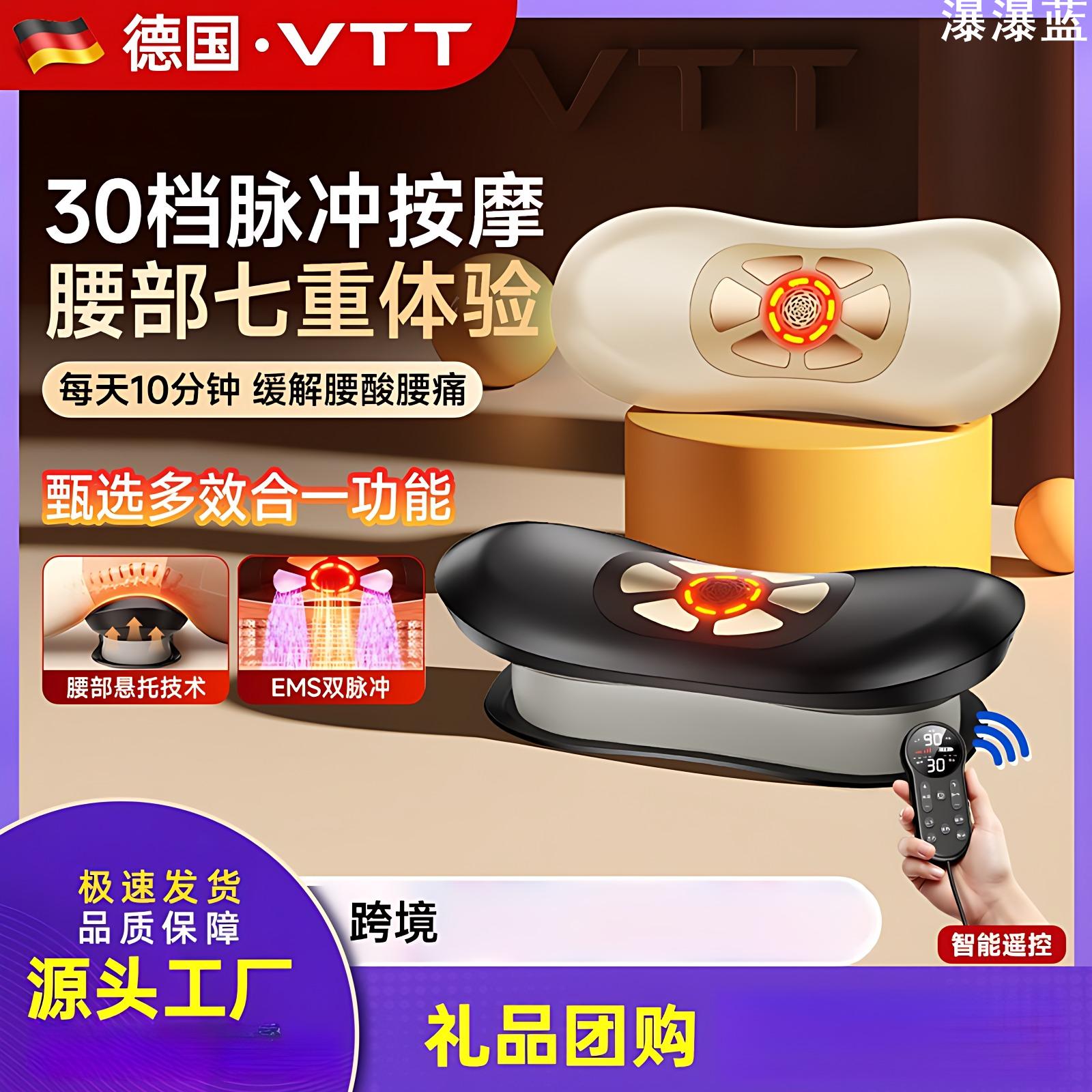 VTT腰部按摩器颈部背部推拿按摩