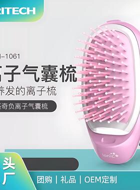 Pritech负离子按摩梳BCM-1061式电动美发梳子顺发美发梳USB卷发梳