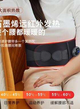 无线加热护腰带保暖热敷按摩腰带
