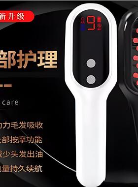 电动按摩梳头部按摩仪头皮经络梳