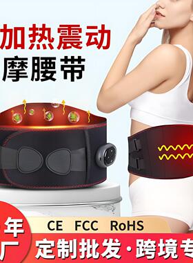 无线腰部按摩带石墨烯远红外发热