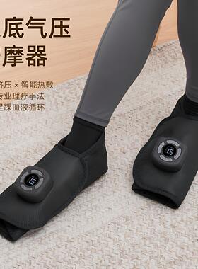 气囊挤压足底按摩器加热按摩鞋