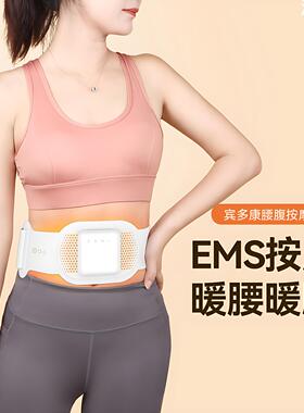 EMS腹部按摩器加热理疗仪暖宫腰