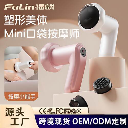 手持无线电动震动甩脂机燃脂塑形