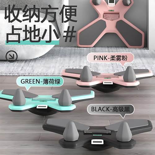 多功能计时平衡板360度倾斜平板