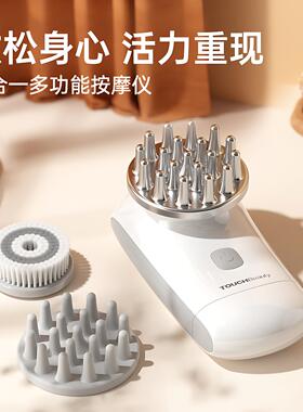 TOUCHBeauty渲美电动头皮护理仪