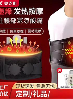 奥克斯腰部按摩器石墨烯发热震动