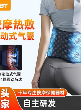 按摩腰带暖腹顶腰拉伸振动热敷