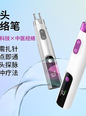 双头经络笔按摩棒电子理疗穴位笔