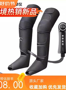 腿部减脂按摩仪气压美腿仪自动