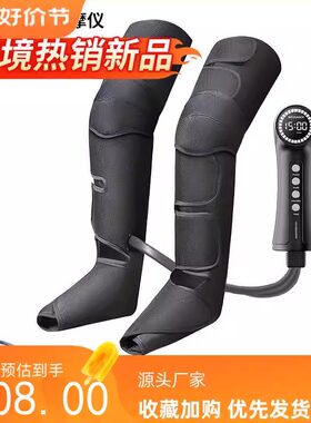 腿部减脂按摩仪气压美腿仪自动