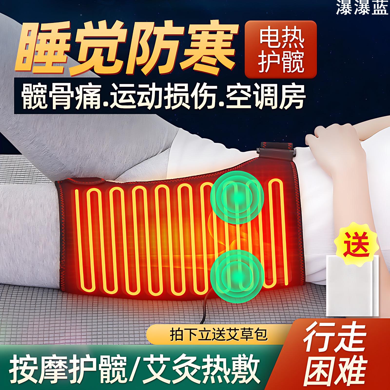 股骨头坏死理疗仪术后康复器艾灸
