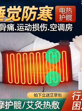 髋关节保健护具防寒加热按摩理疗