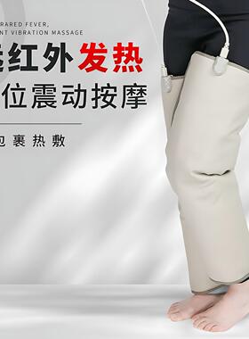 电动美腿仪远红外发热穴位震动